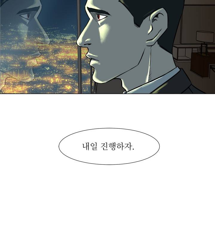 경계인 9화 60