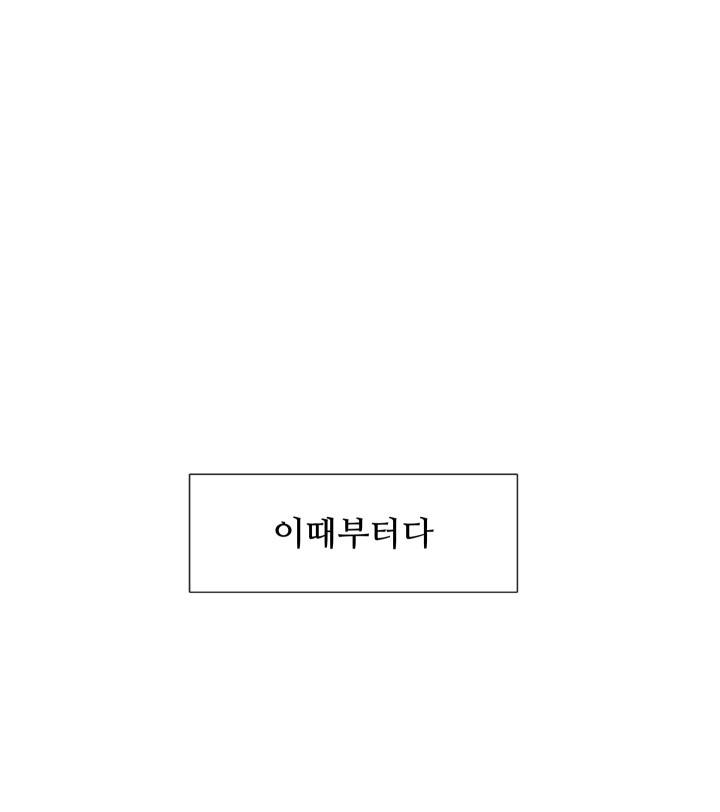 경계인 9화 62