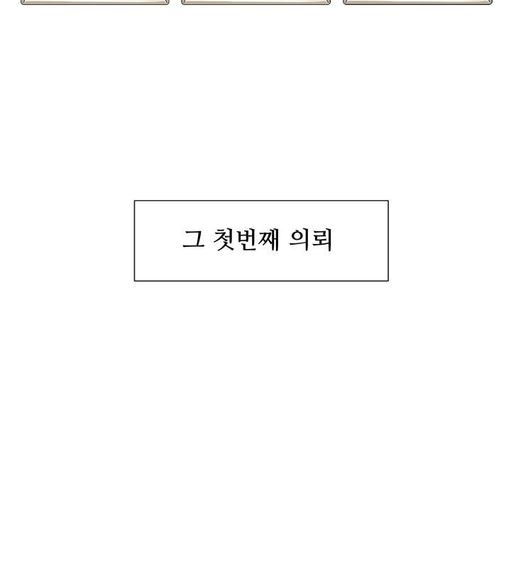 경계인 9화 64