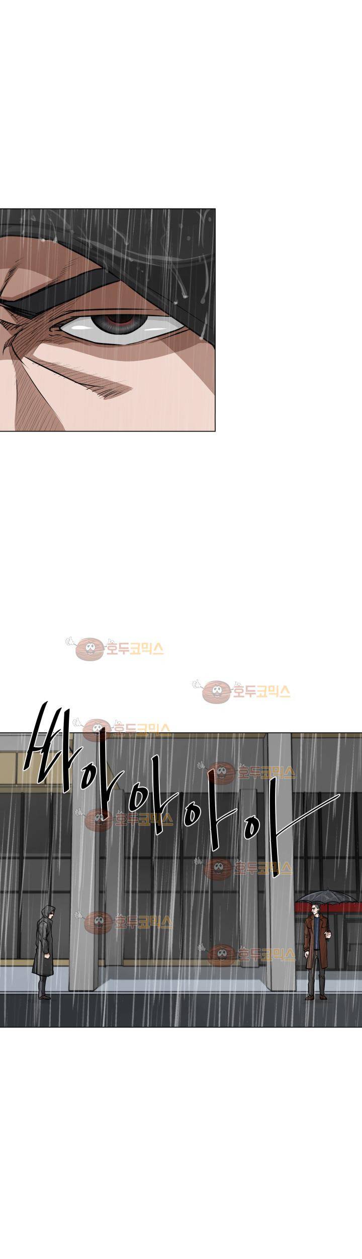 경계인 19화 4