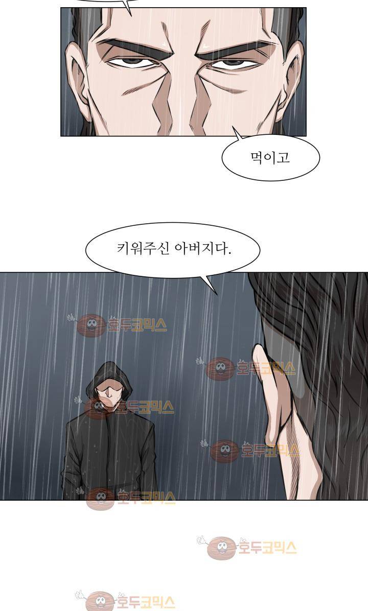 경계인 19화 6