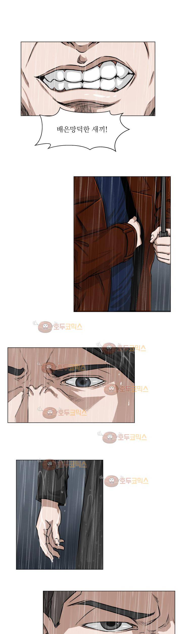 경계인 19화 8