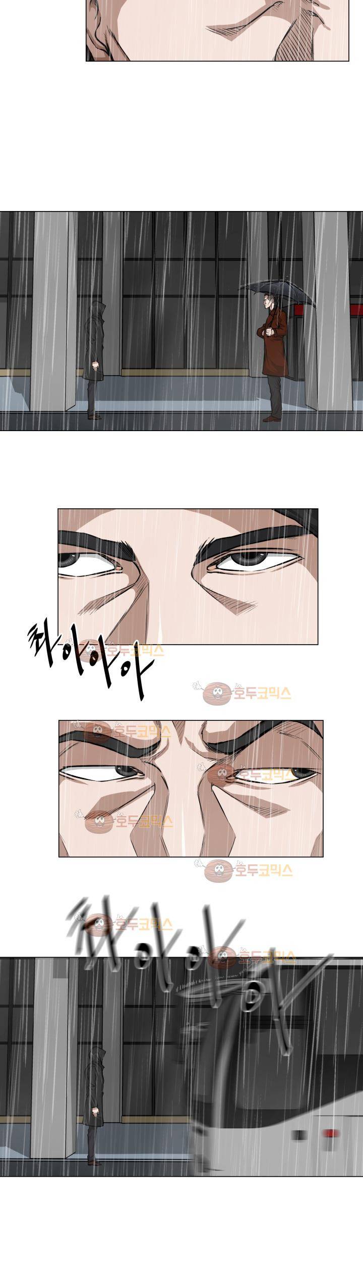 경계인 19화 9