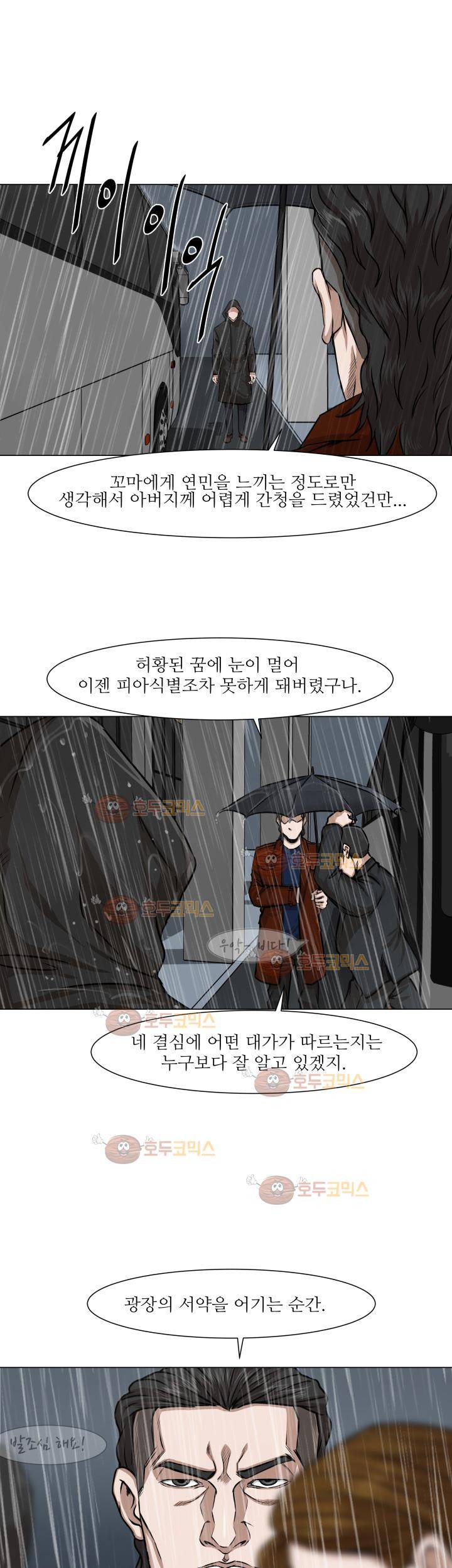 경계인 19화 10