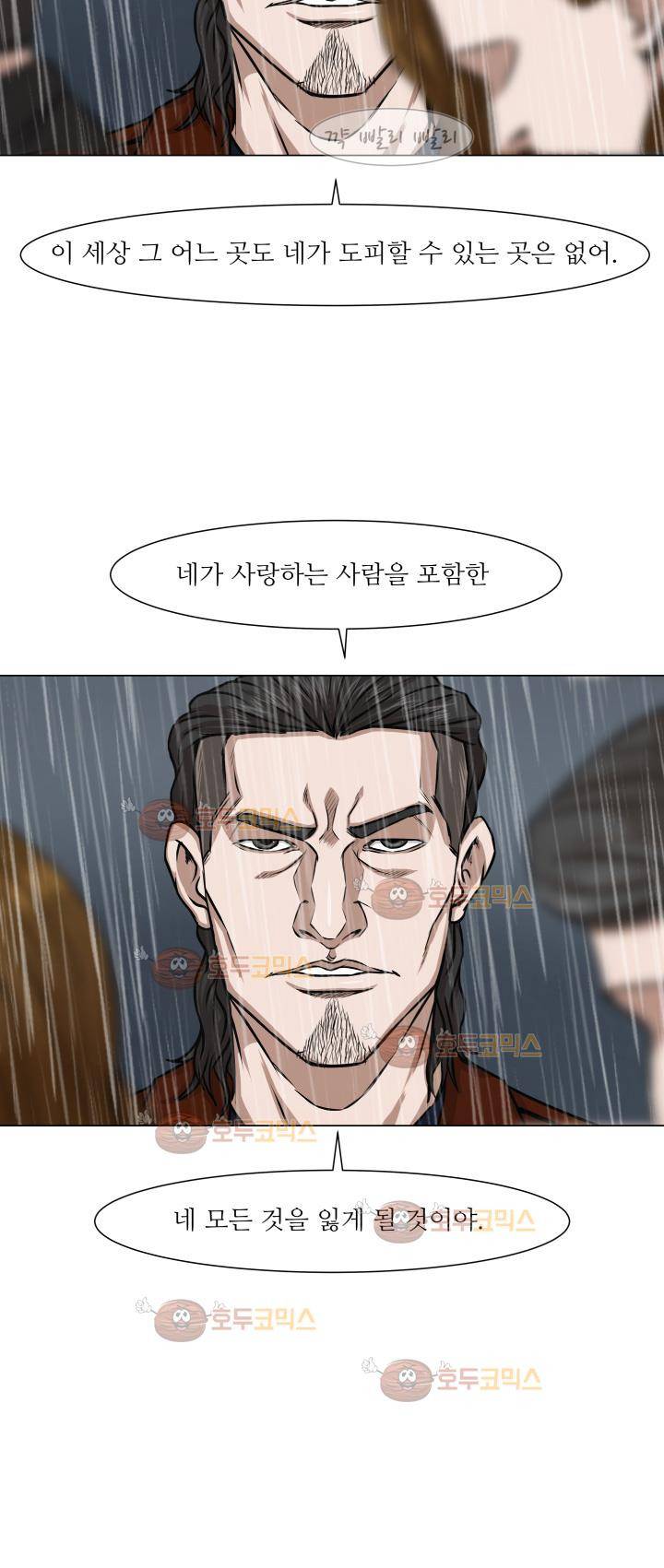경계인 19화 11