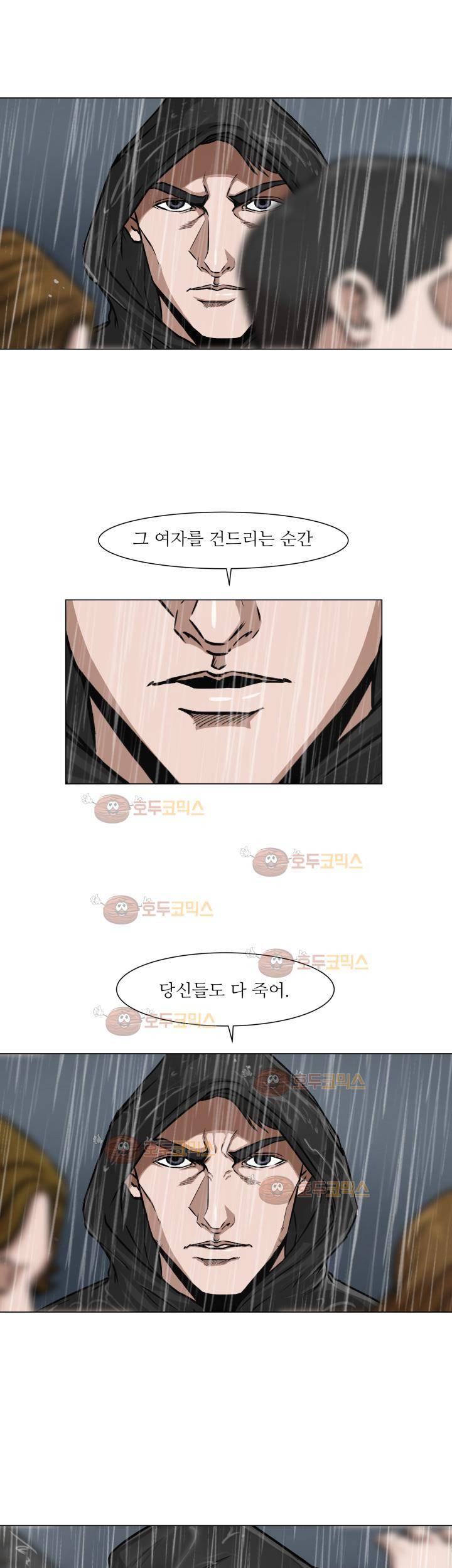 경계인 19화 12