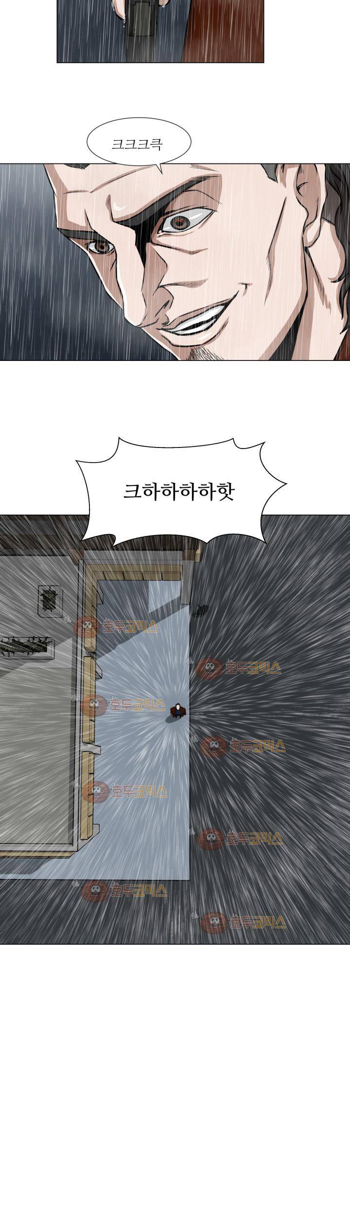 경계인 19화 19