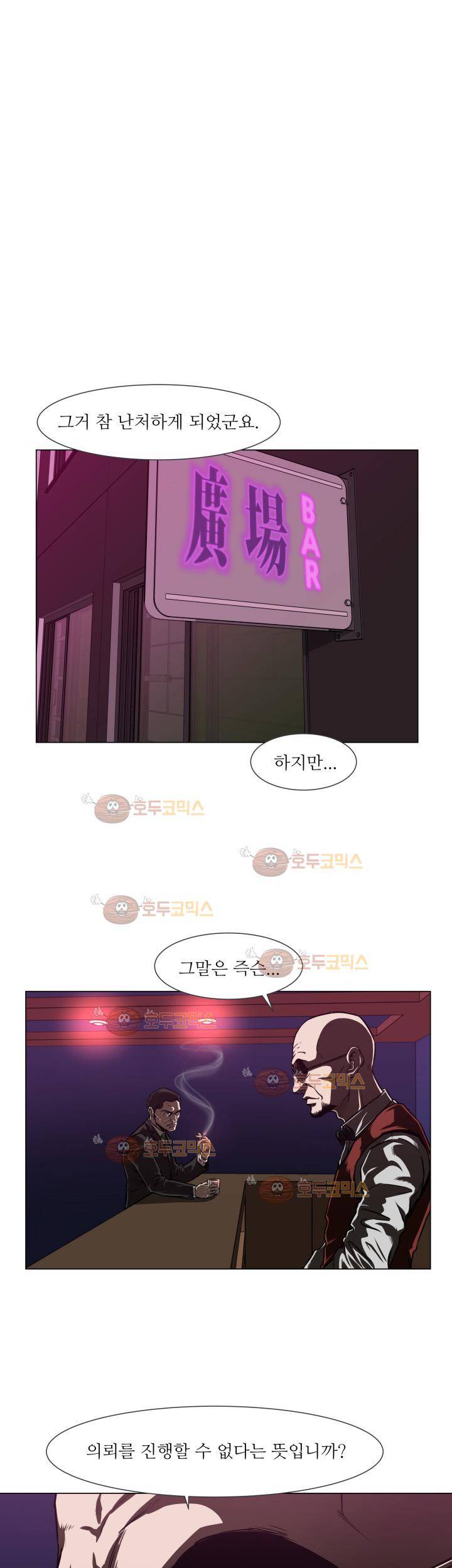 경계인 19화 20