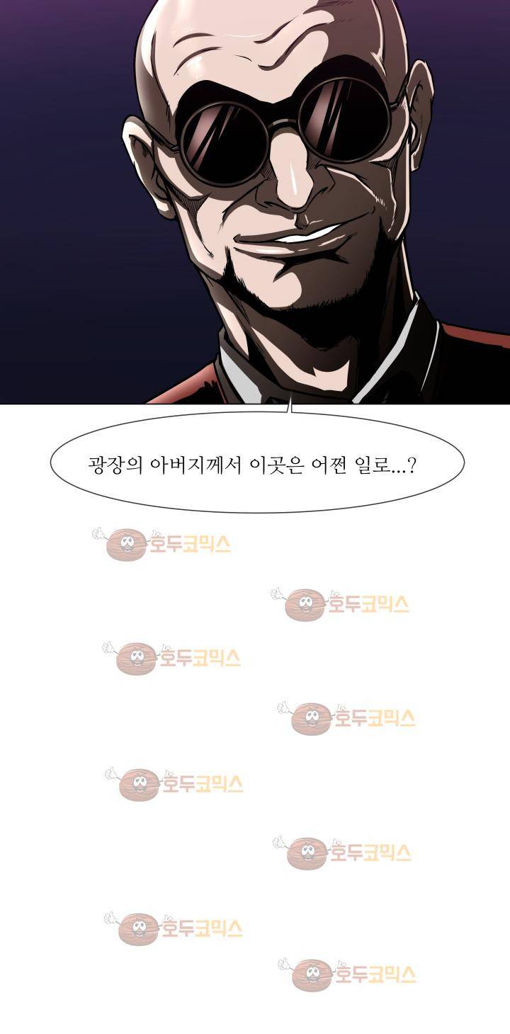 경계인 19화 23