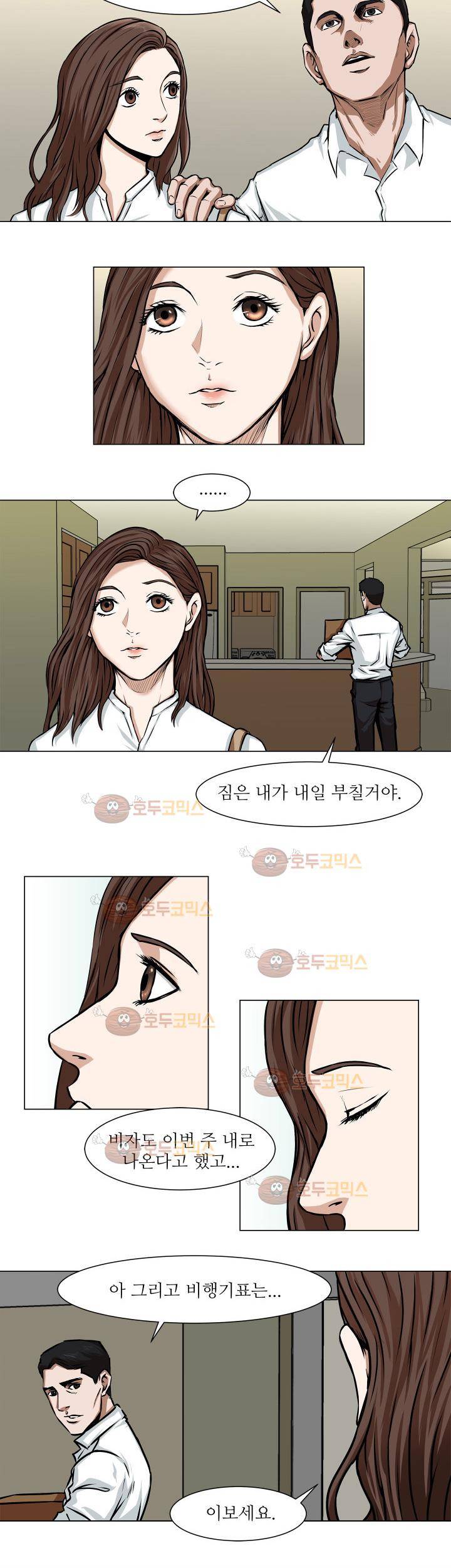 경계인 19화 25