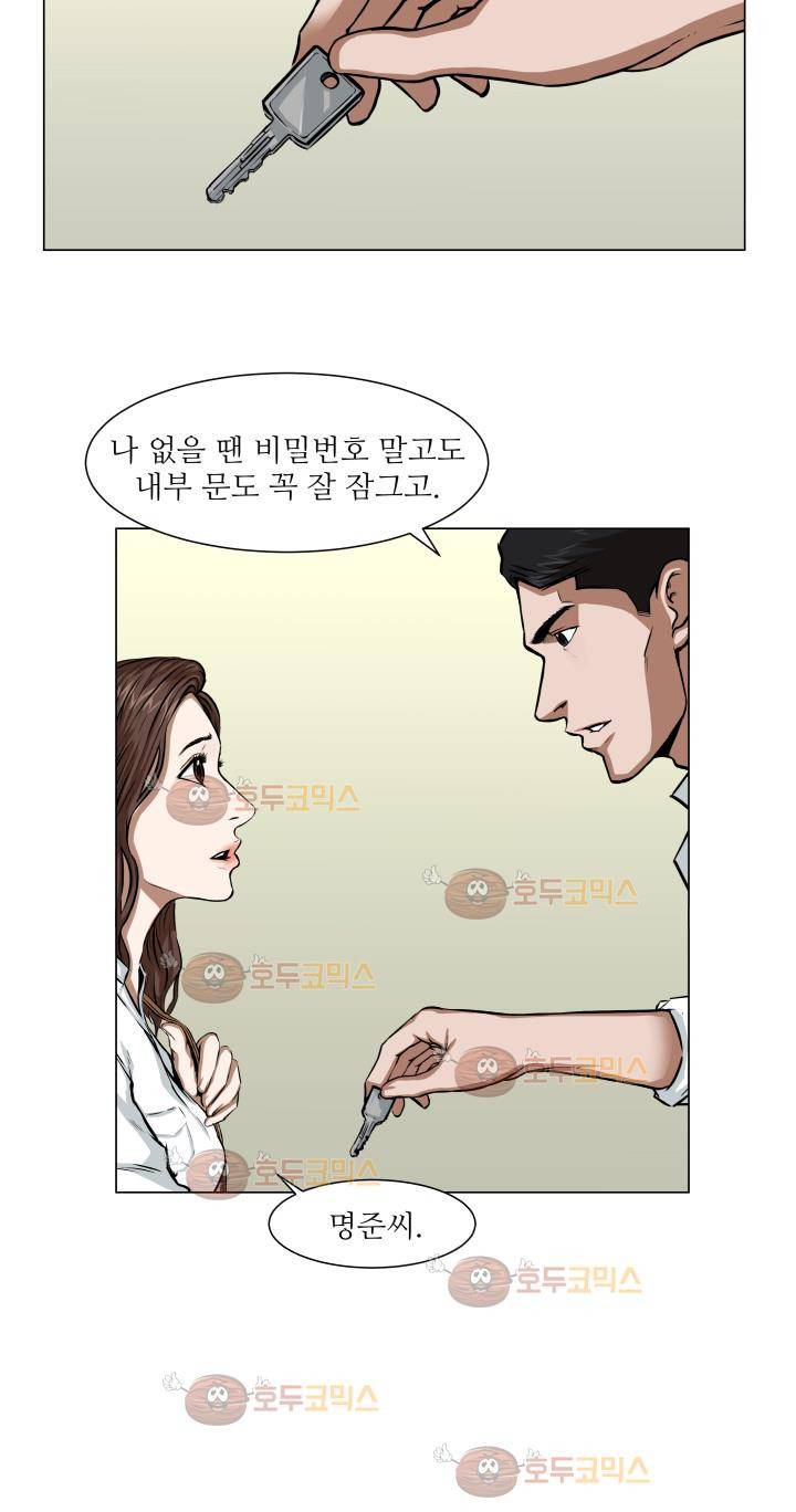 경계인 19화 27