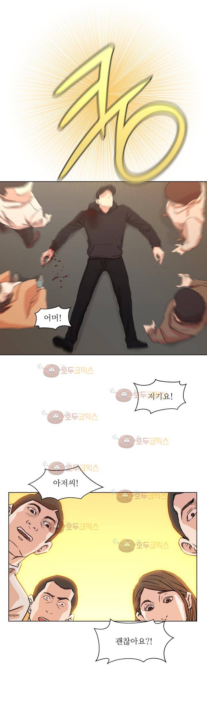 경계인 29화 4