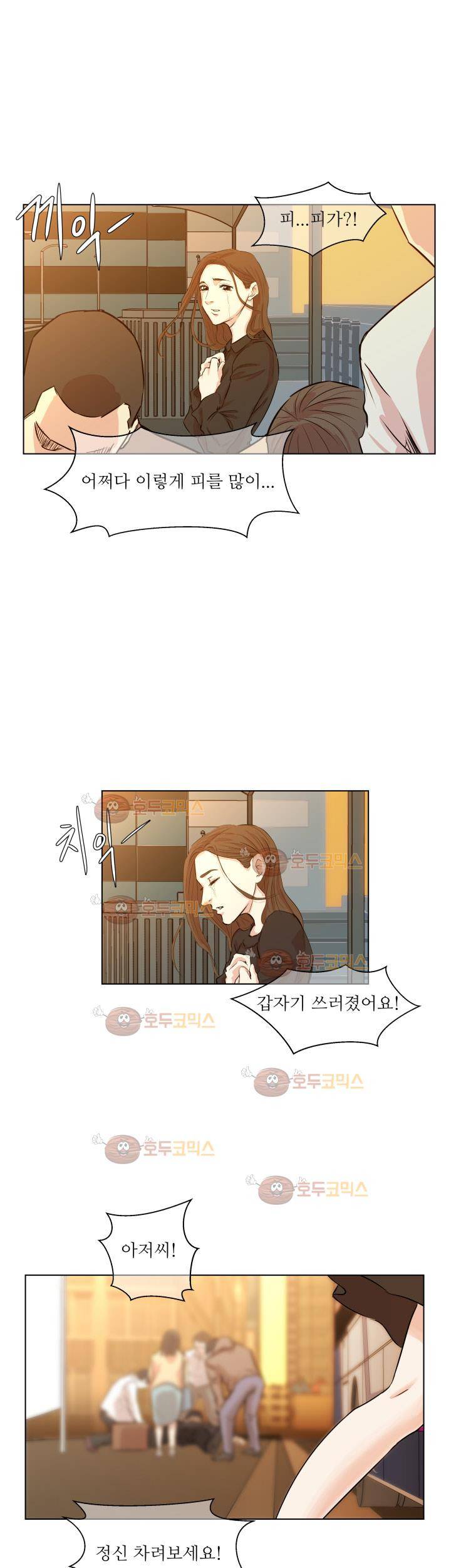 경계인 29화 5