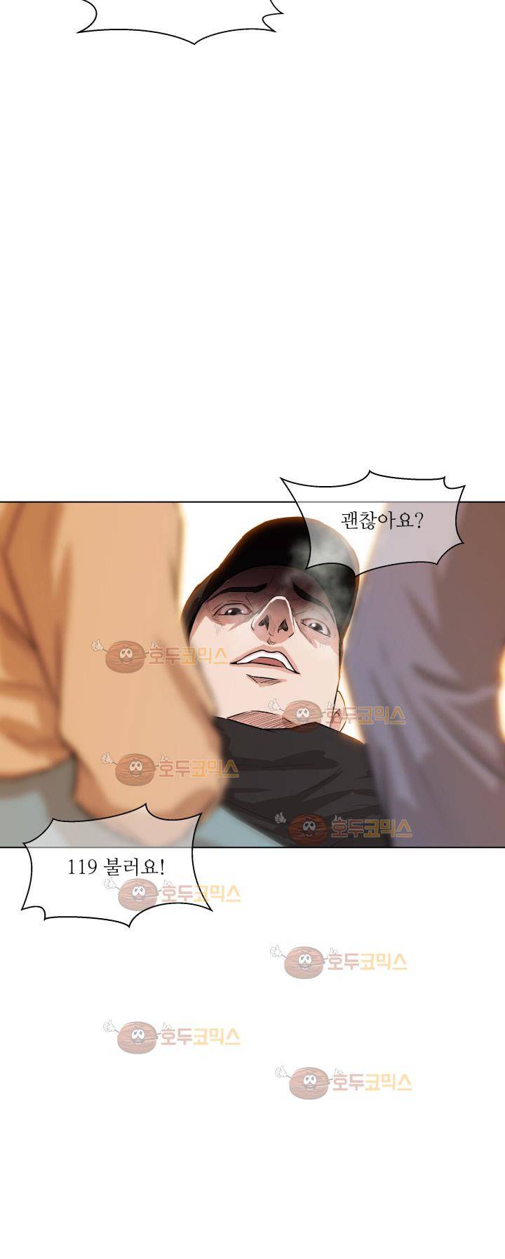 경계인 29화 6
