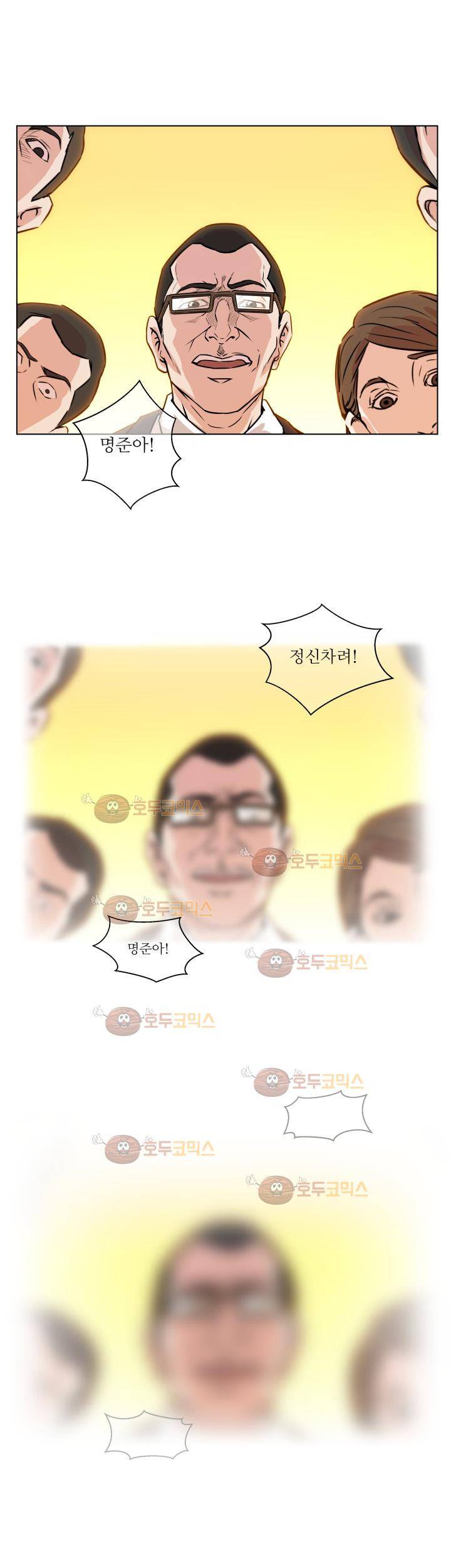 경계인 29화 7