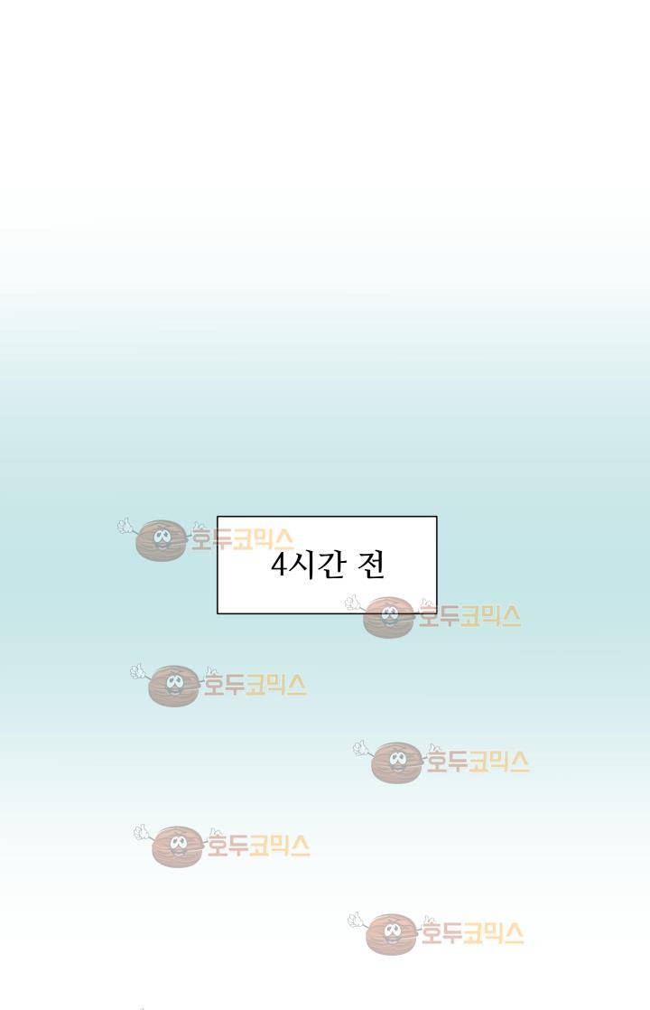 경계인 29화 8