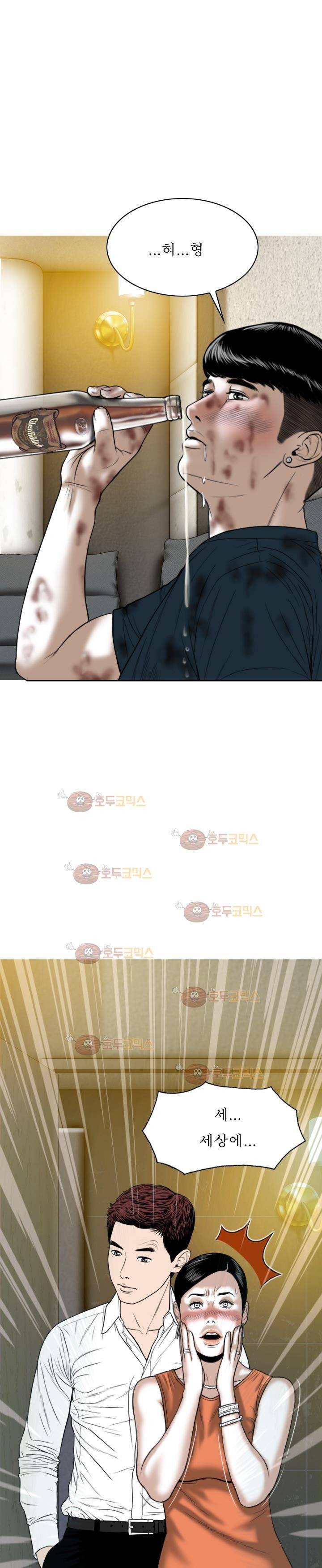 크림파이 47화 1