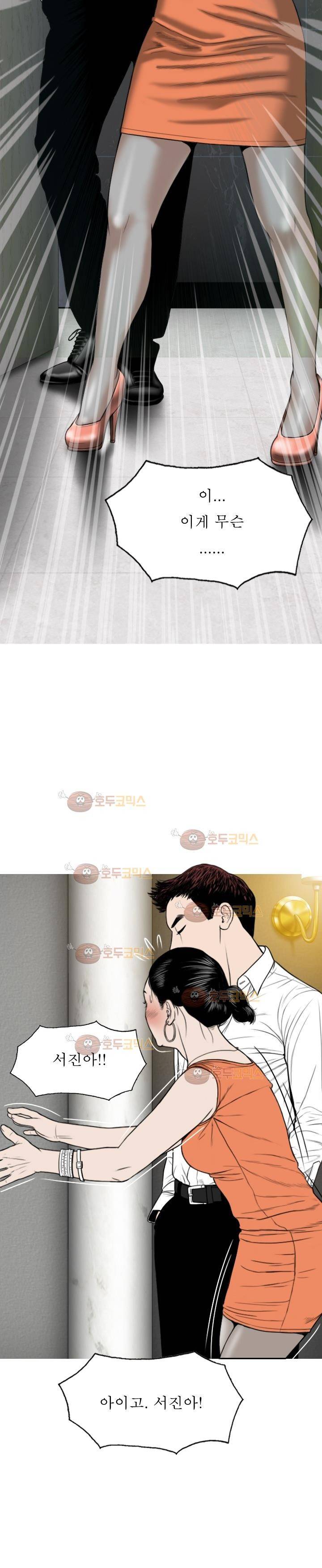 크림파이 47화 2