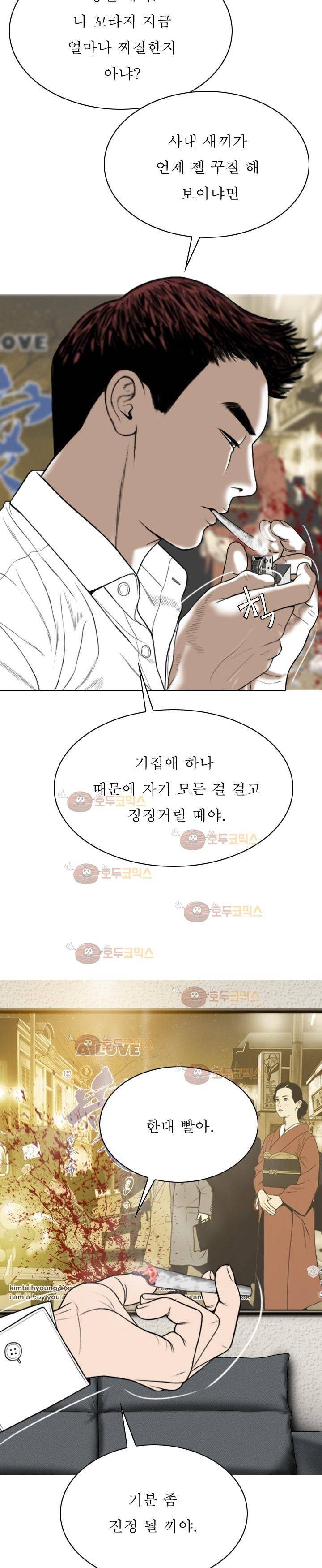 크림파이 47화 7