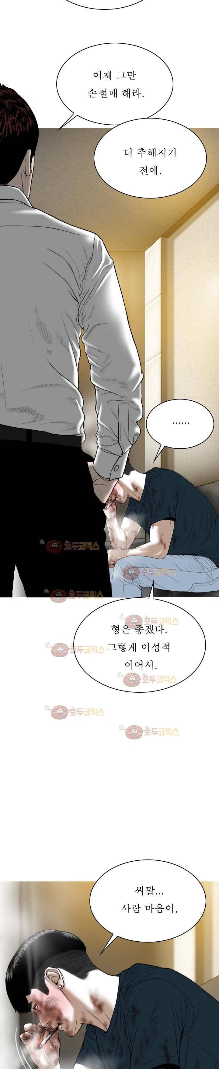 크림파이 47화 8