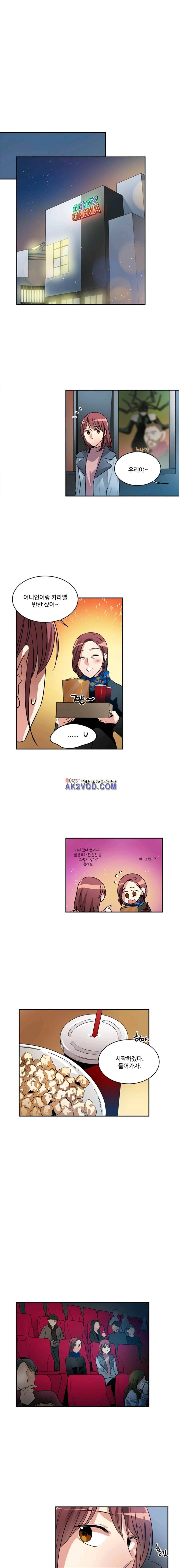 대마왕입니다, 설거지 해드릴까요? 76화 1