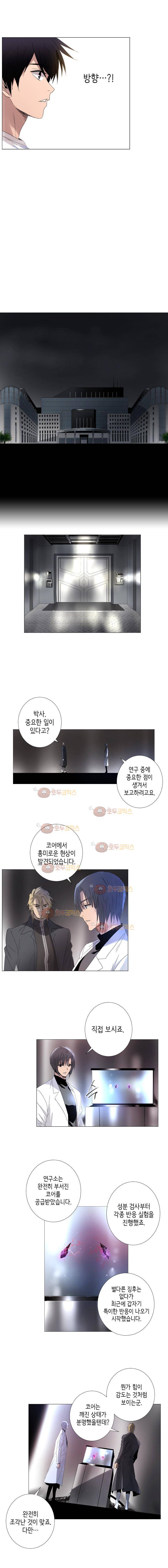 헤븐즈 소울 37화 2