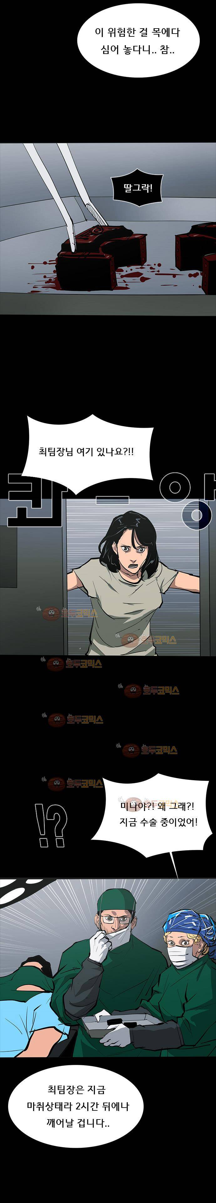 루갈 66화 3