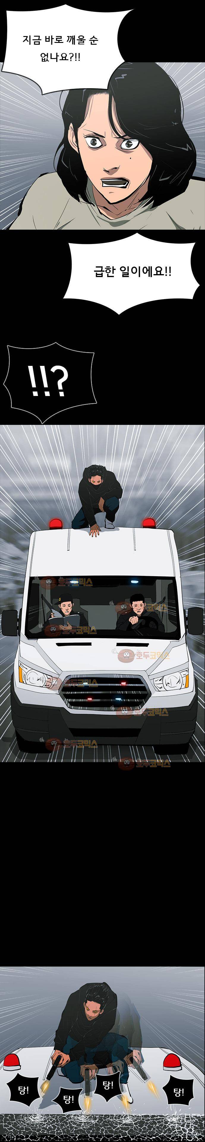 루갈 66화 4