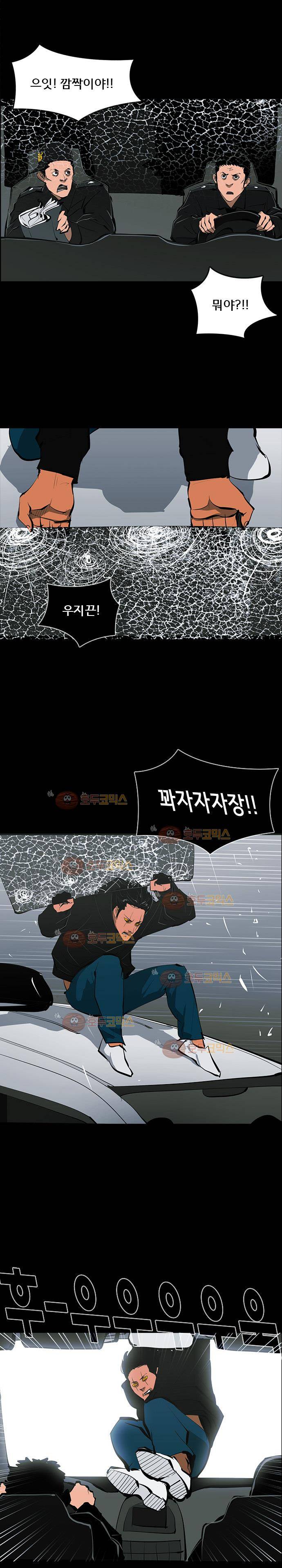 루갈 66화 5