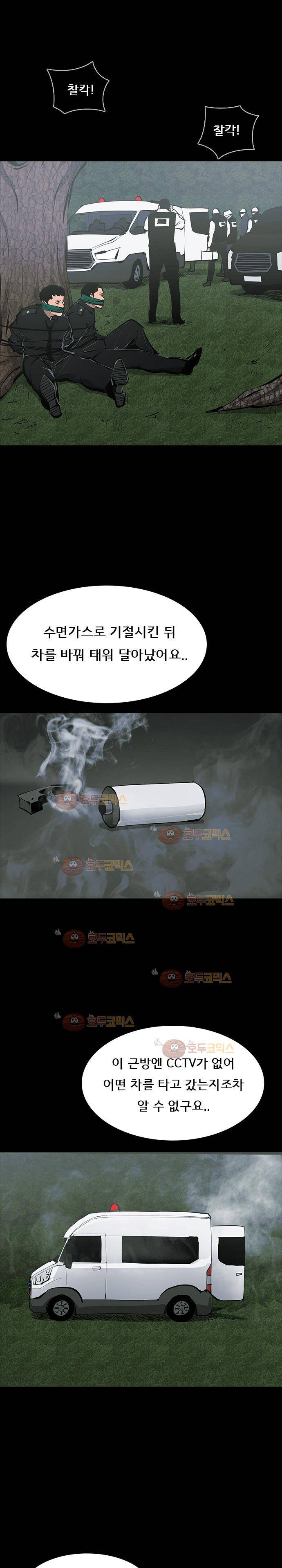 루갈 66화 8
