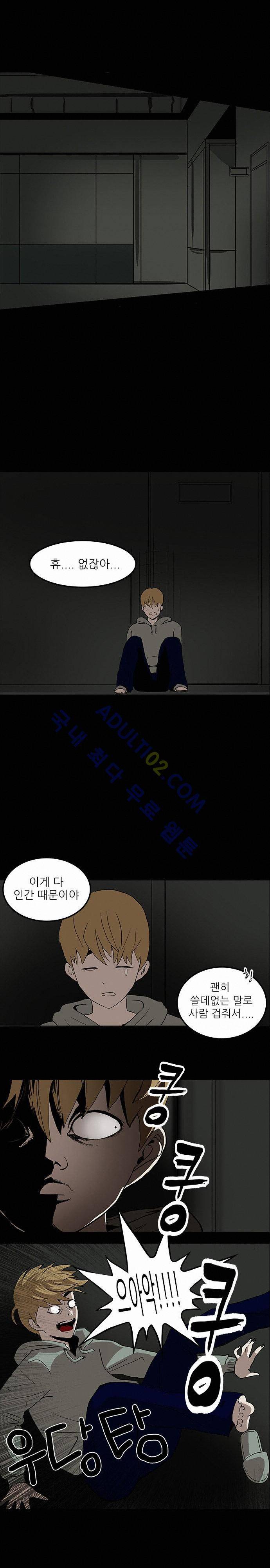 귀신의 손 6화 3