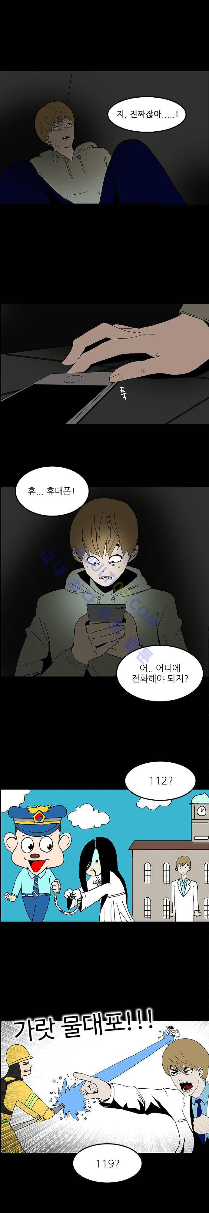 귀신의 손 6화 4