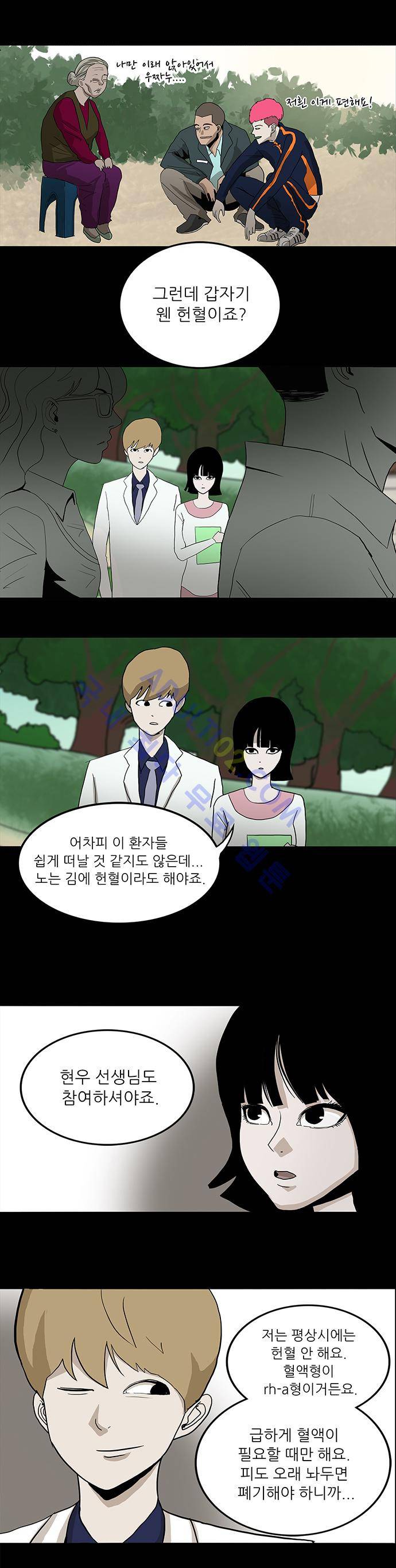 귀신의 손 15화 2