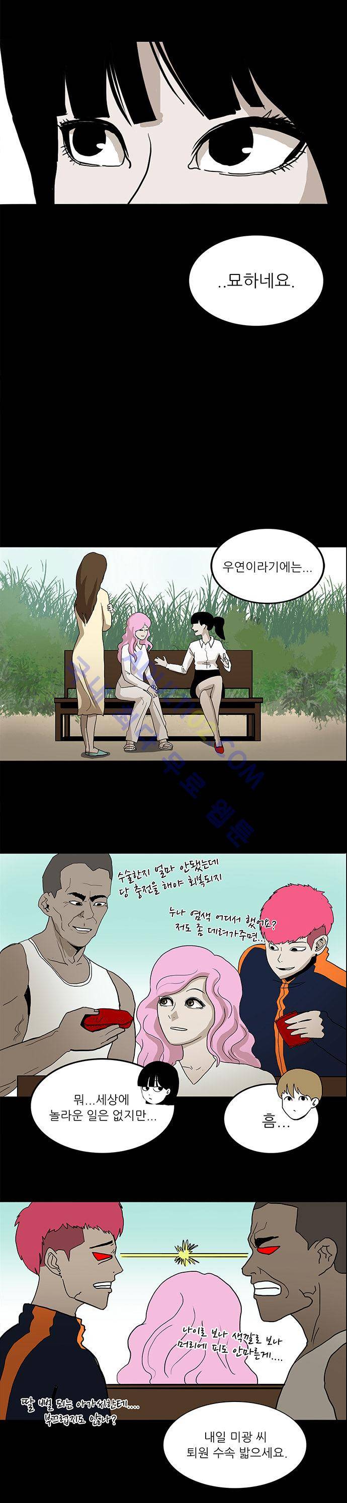 귀신의 손 15화 3