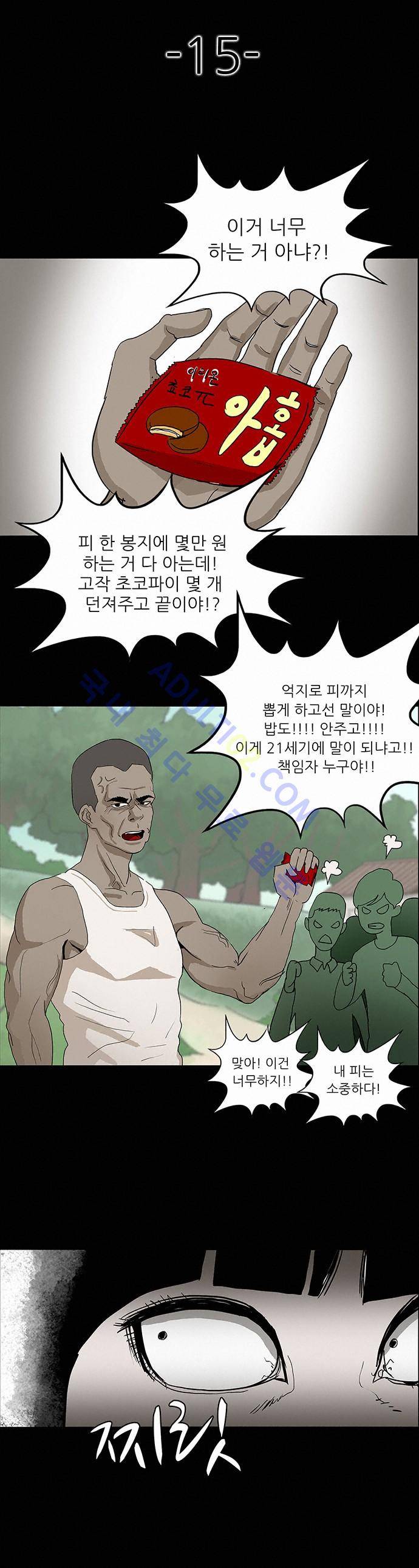 귀신의 손 15화 5