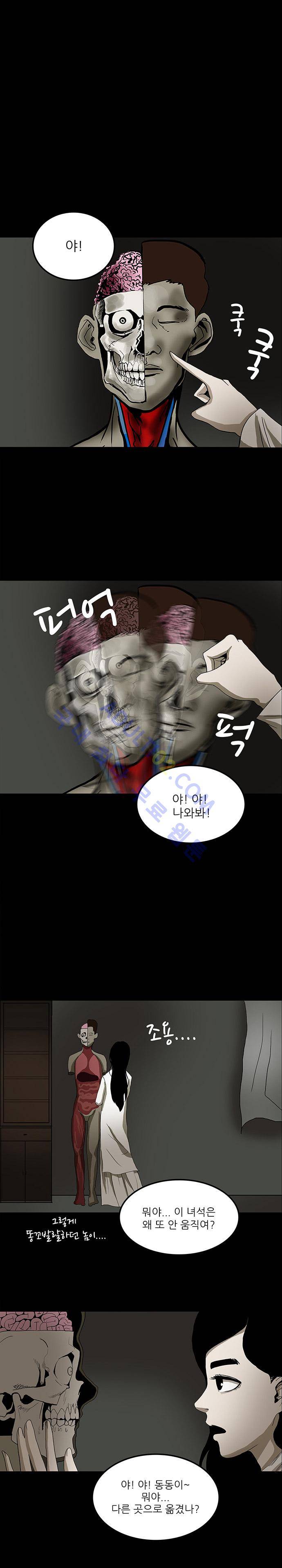 귀신의 손 25화 1