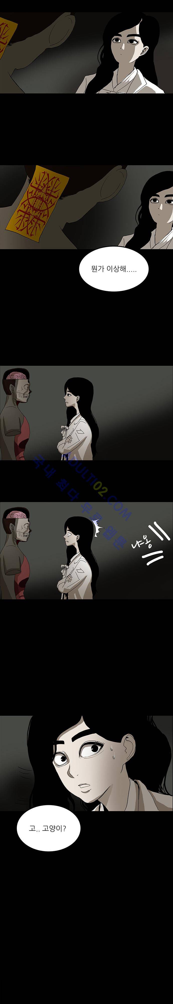 귀신의 손 25화 2