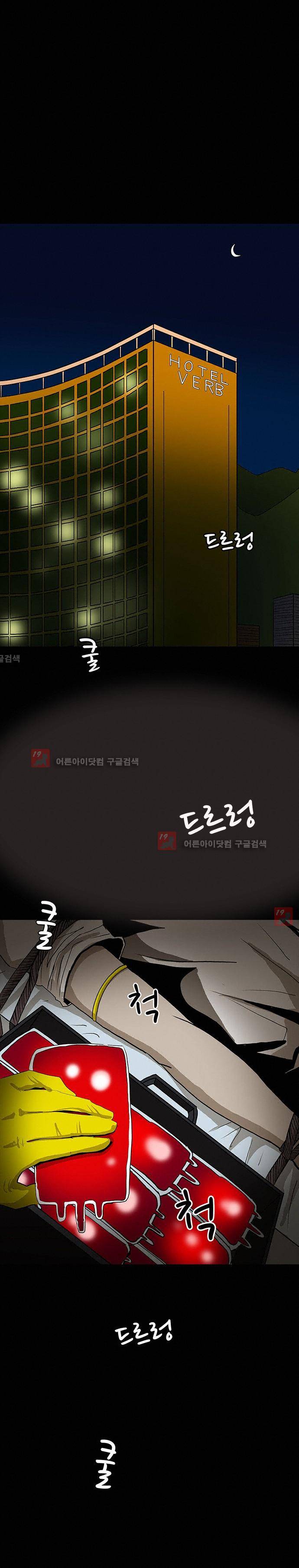 귀신의 손 45화 1