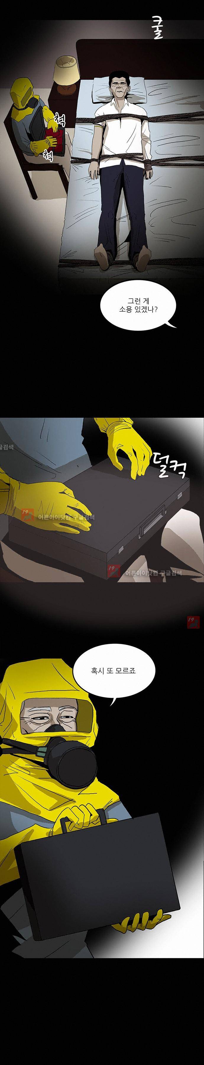 귀신의 손 45화 2