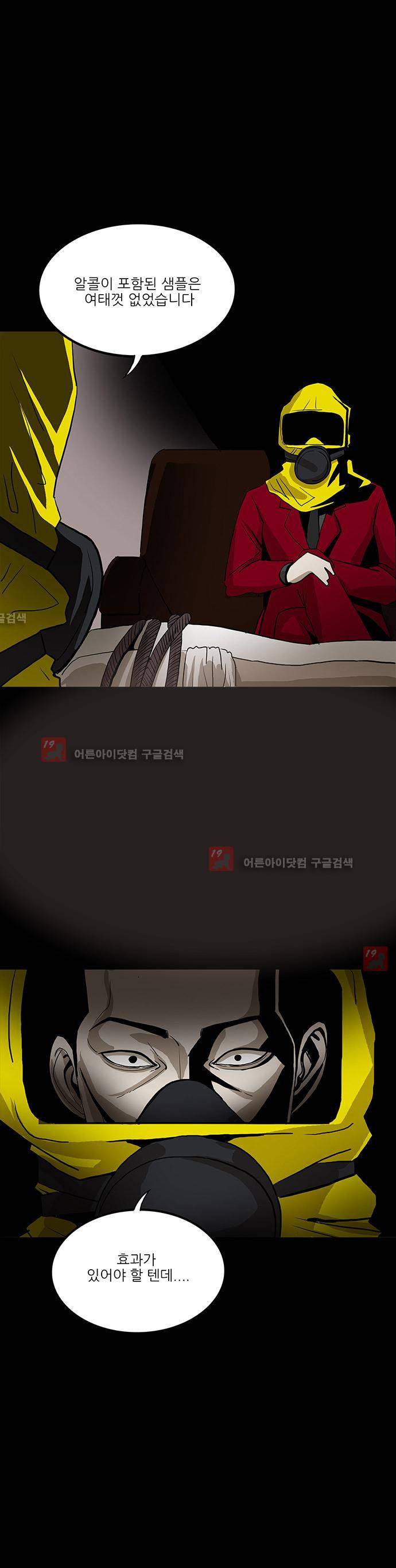 귀신의 손 45화 3
