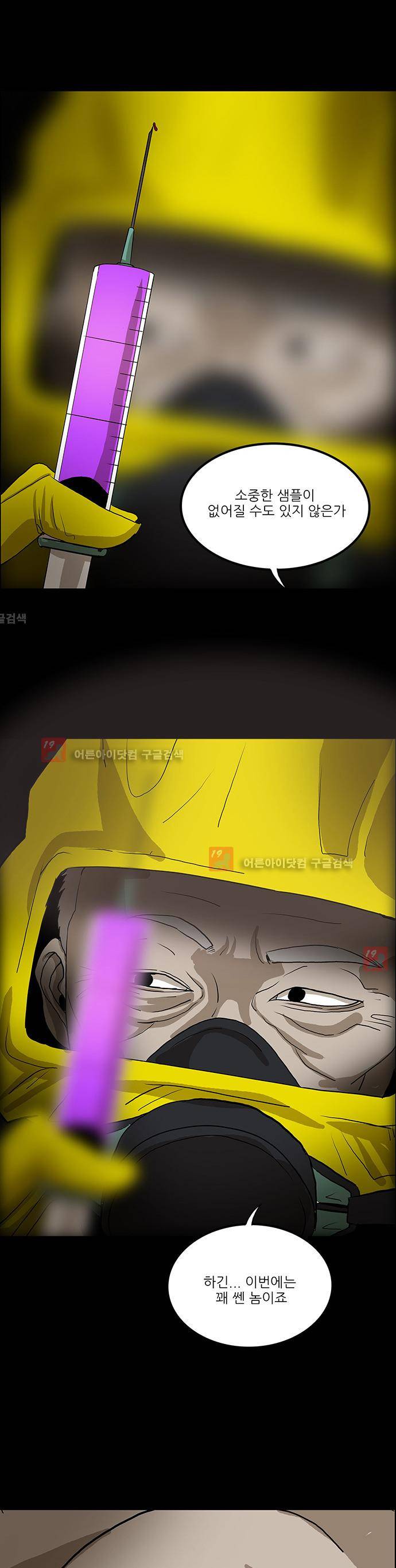 귀신의 손 45화 4