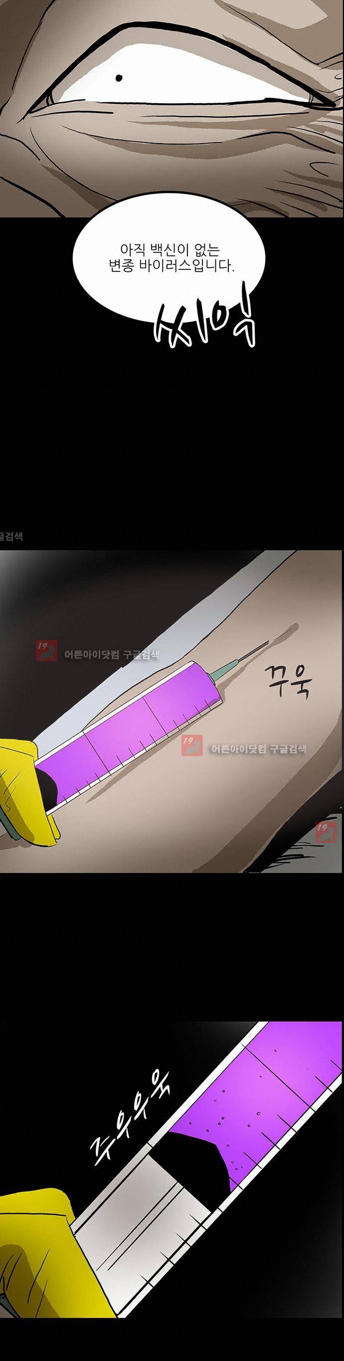 귀신의 손 45화 5