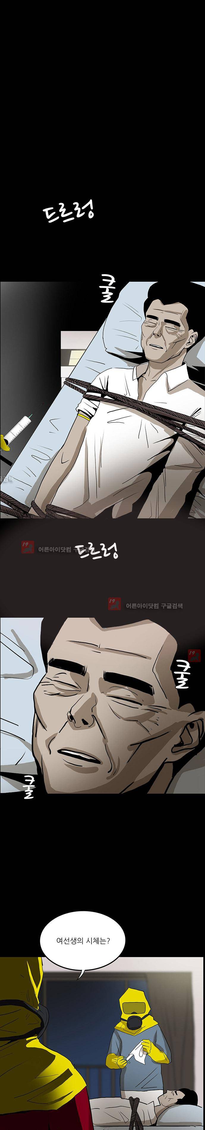귀신의 손 45화 6