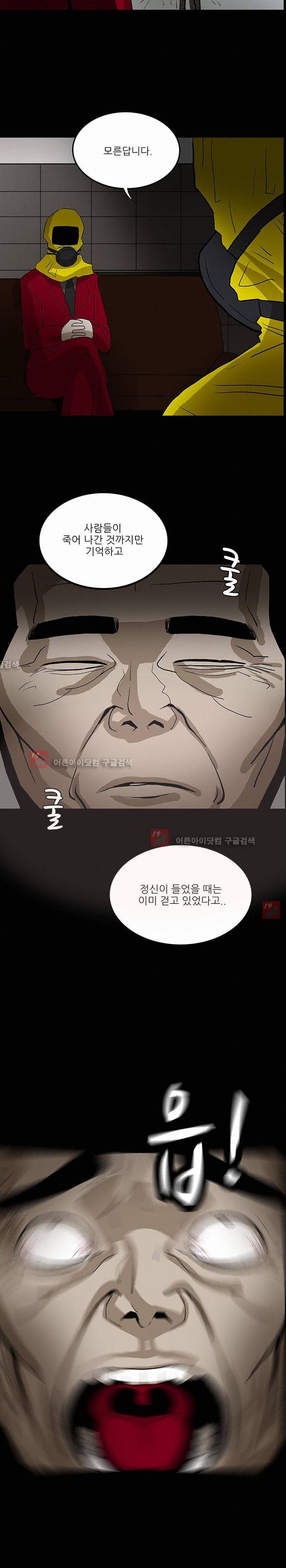 귀신의 손 45화 7