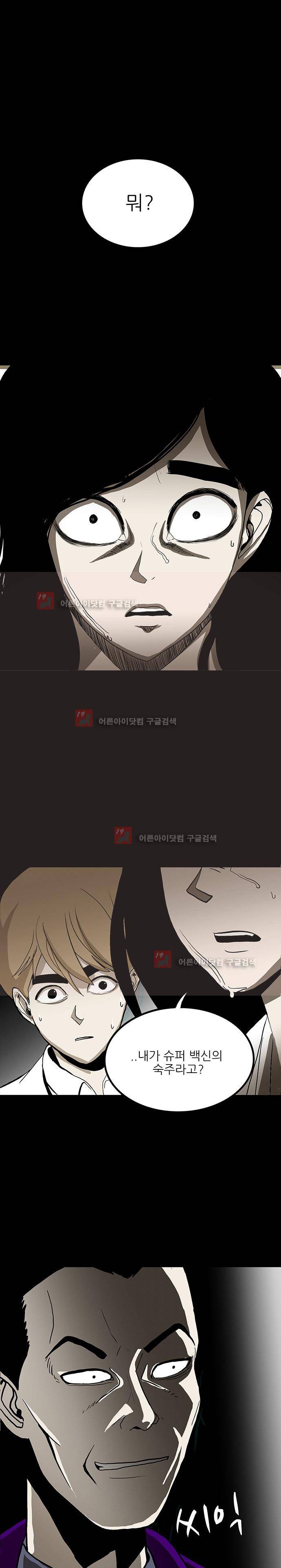 귀신의 손 59화 1