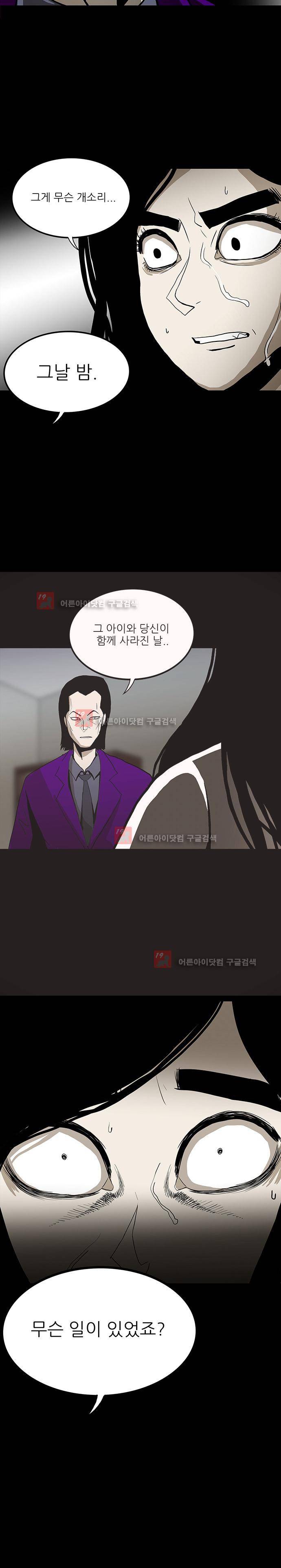 귀신의 손 59화 2