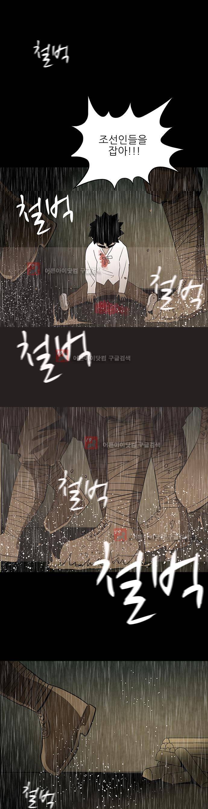 귀신의 손 59화 5