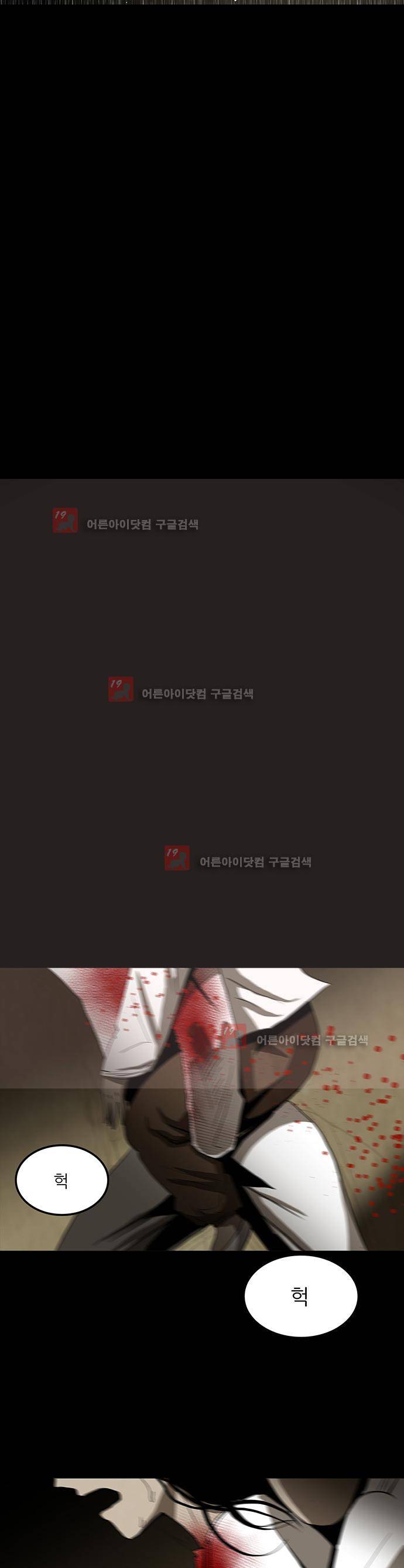 귀신의 손 59화 6