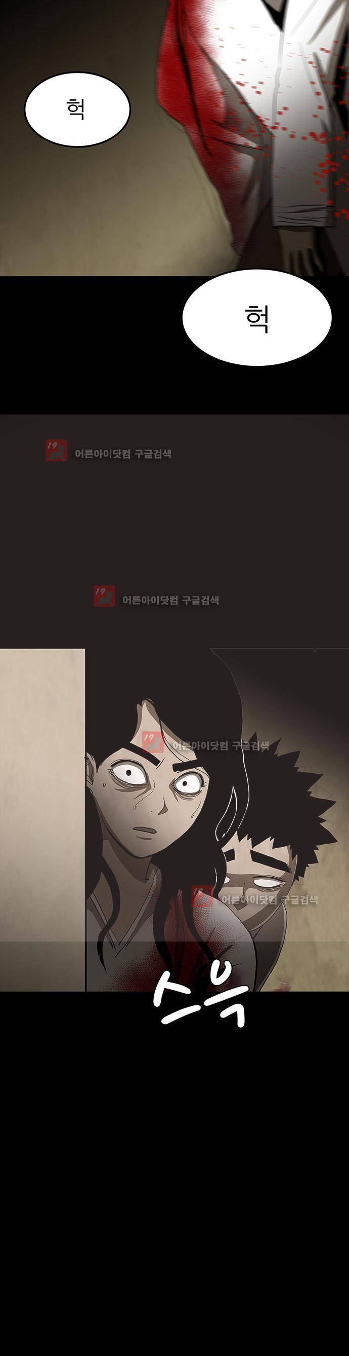 귀신의 손 59화 7
