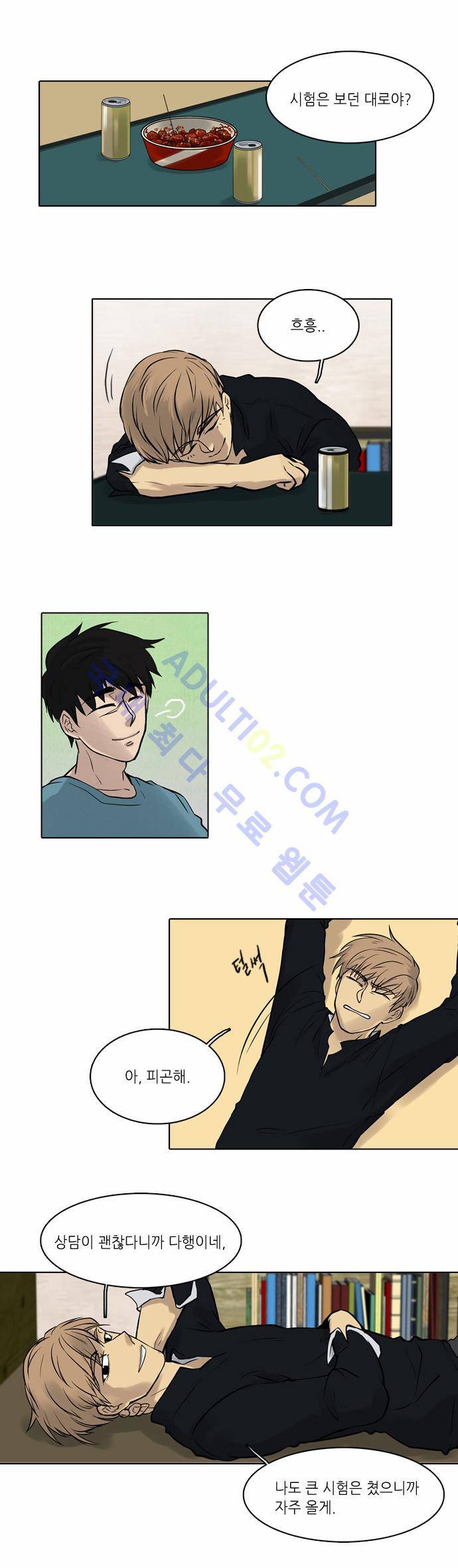 파도의 주인 4화 - 댓진 먹은 뱀 같다 5